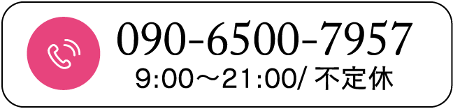 090-6500-7957